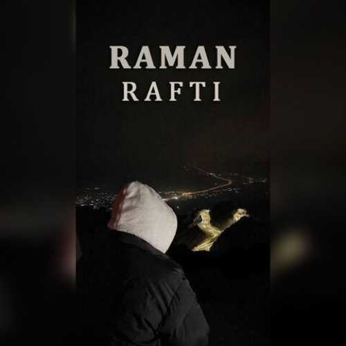 دانلود آهنگ جدید رامان رفتی