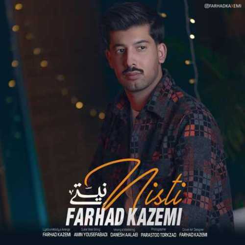 دانلود آهنگ جدید فرهاد کاظمی نیستی