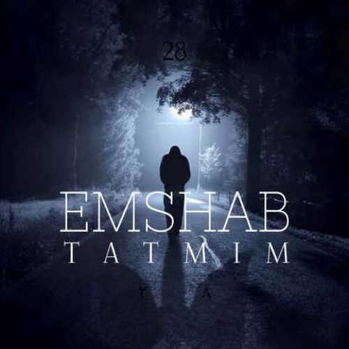 دانلود آهنگ جدید تتمیم امشب