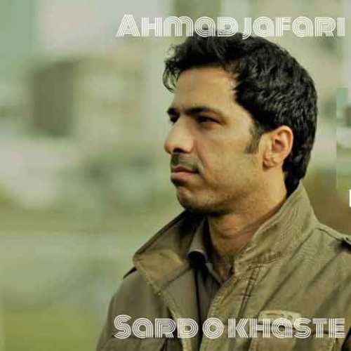 دانلود آهنگ جدید احمد جعفری سردو خسته