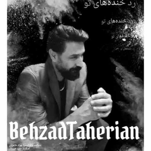 دانلود آهنگ جدید بهزاد طاهریان رد خنده های تو دانلود آهنگ جدید بهزاد طاهریان رد خنده های تو