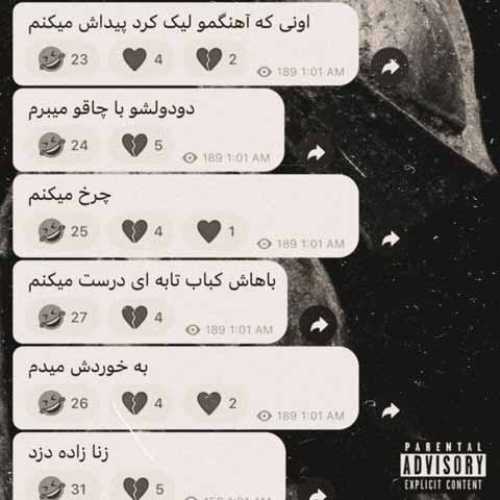 دانلود آهنگ جدید فرزاد قدیمی چیزی فرق نکرده