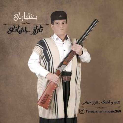 دانلود آهنگ جدید تاراز جهانی مونم یه بختیاری