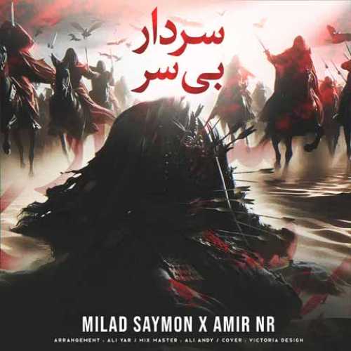 دانلود آهنگ جدید میلاد سایمون و امیر ان آر سردار بی سر