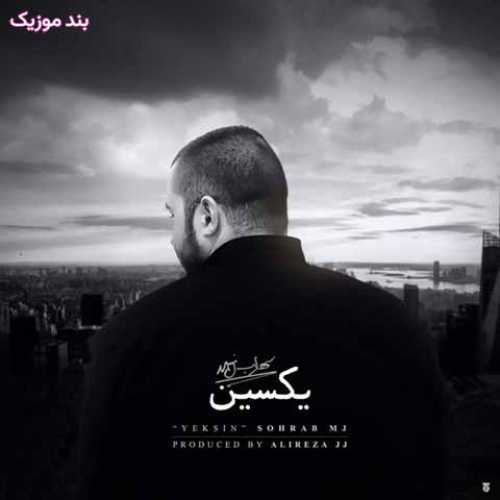 دانلود آهنگ جدید سهراب ام جی یکسین