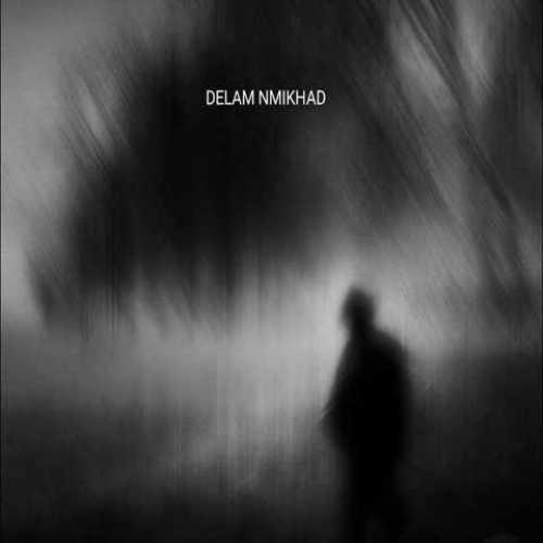 دانلود آهنگ جدید ایسین دلم نمیخواد