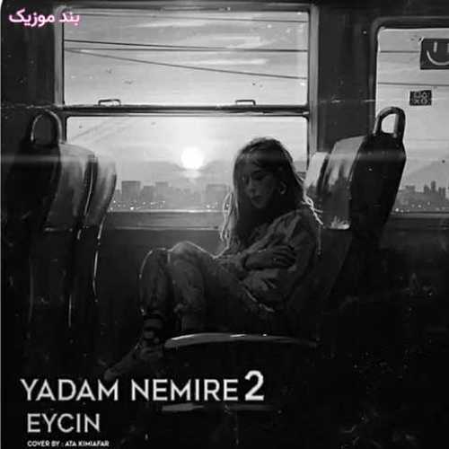 دانلود آهنگ جدید ایسین یادم نمیره 2