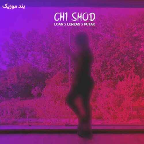 دانلود آهنگ جدید پوریا پوتک چی شد