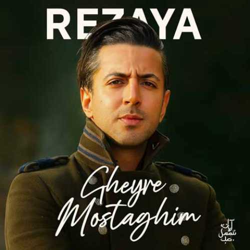 دانلود آهنگ جدید رضایا غیر مستقیم (ورژن جدید)