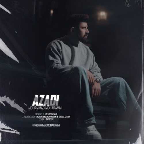 دانلود آهنگ جدید محمد محرمی آزادی دانلود آهنگ جدید محمد محرمی آزادی