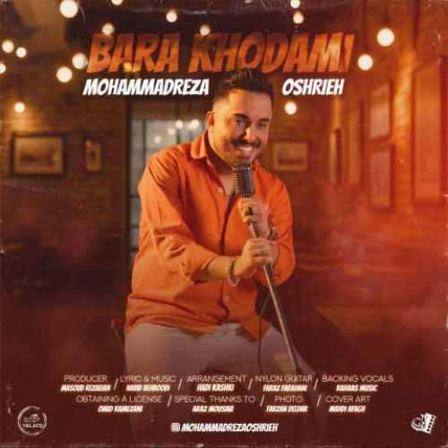 دانلود آهنگ جدید محمدرضا عشریه برا خودمی دانلود آهنگ جدید محمدرضا عشریه برا خودمی