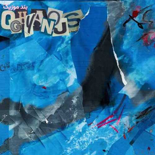 دانلود آهنگ جدید پوبون و پوریا پوتک اقیانوس