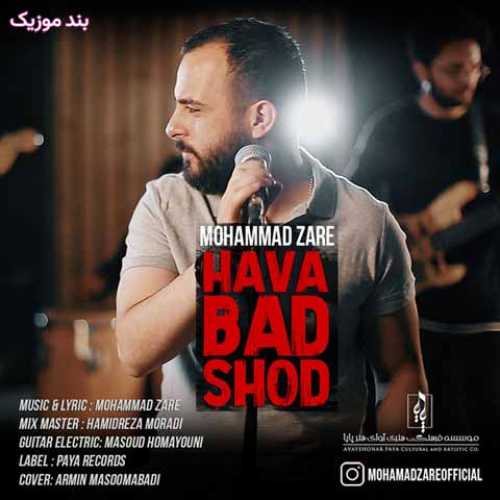 دانلود آهنگ جدید محمد زارع هوا بد شد