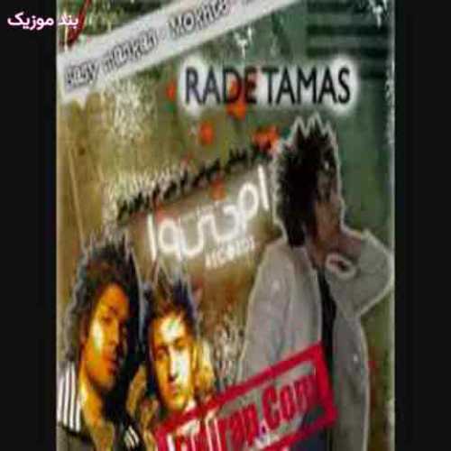 دانلود آهنگ جدید ساسی مانکن و حسین مخته و مهدی صفر تایم رد تماس دانلود آهنگ جدید ساسی مانکن و حسین مخته و مهدی صفر تایم رد تماس