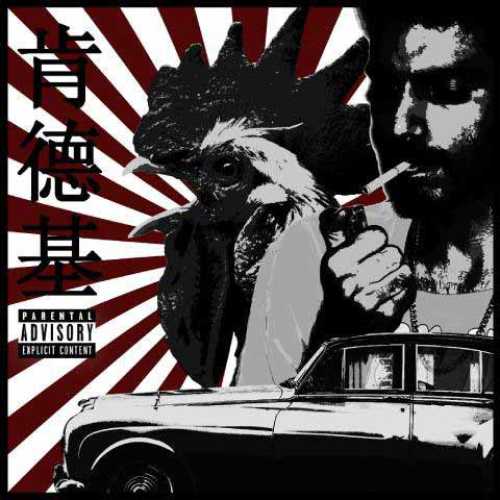 دانلود آهنگ جدید گوچی کید کی اف سی