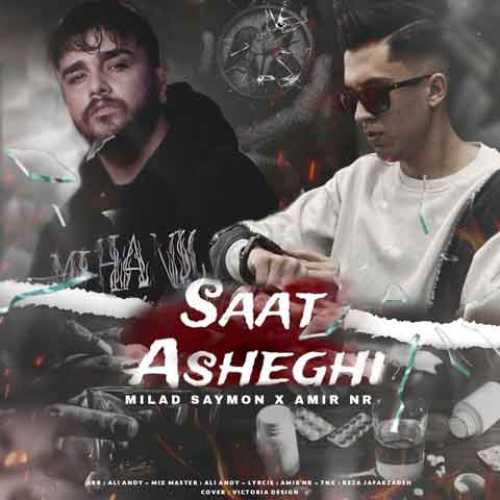 دانلود آهنگ جدید میلاد سایمون و امیر ان آر ساعت عاشقی