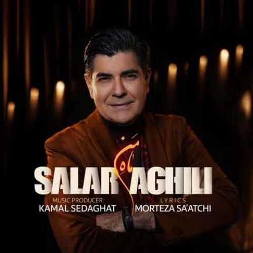 دانلود آهنگ جدید سالار عقیلی ماه من