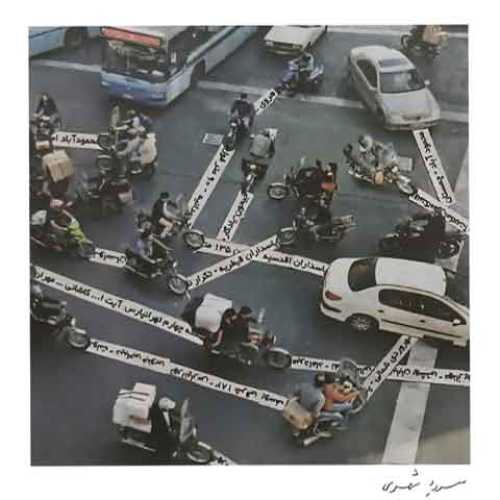 دانلود آهنگ جدید دیگرد سرود شهری