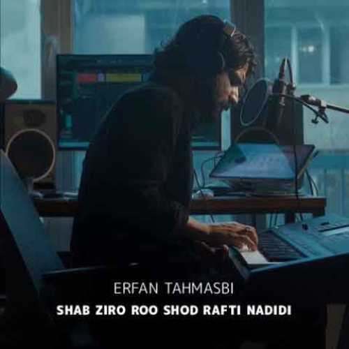 دانلود آهنگ جدید عرفان طهماسبی شب زیر و رو شد رفتی ندیدی (دلی)