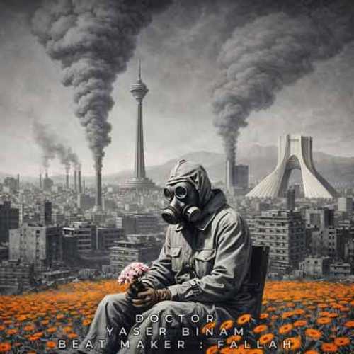دانلود آهنگ جدید یاسر بینام دکتر