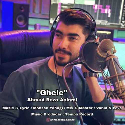 دانلود آهنگ جدید احمدرضا اعلمی گله دانلود آهنگ جدید احمدرضا اعلمی گله