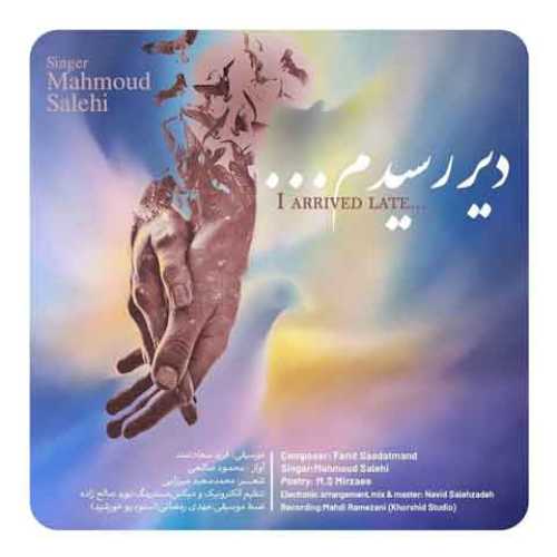 دانلود آهنگ جدید محمود صالحی دیر رسیدم