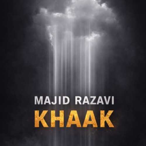 دانلود آهنگ جدید مجید رضوی خاک