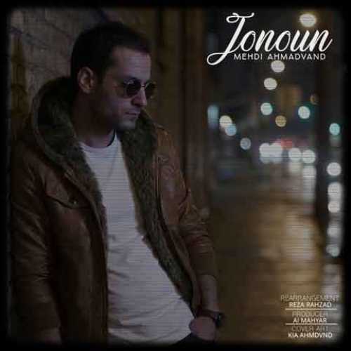 دانلود آهنگ جدید مهدی احمدوند جنون (ورژن جدید)