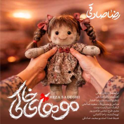 دانلود آهنگ جدید رضا صادقی موهای خاکی