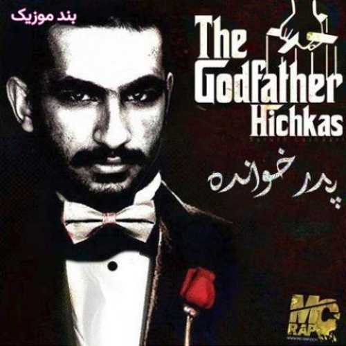 دانلود آهنگ جدید هیچکس پدرخوانده