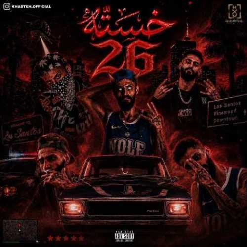 دانلود آهنگ جدید خسته 26 