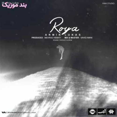 دانلود آهنگ جدید آرمین لوکاس رویا