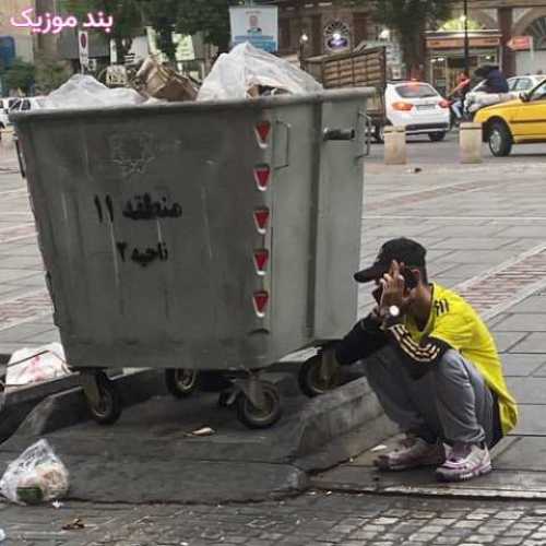 دانلود آهنگ جدید مارسلو ریاضت برای واقعی