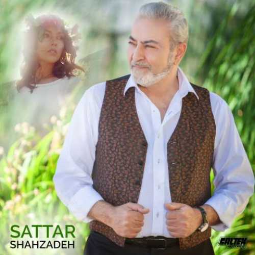 دانلود آهنگ جدید ستار شهزاده 