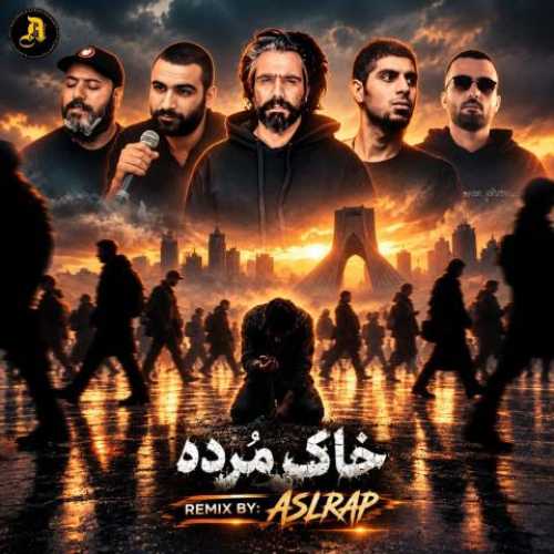 دانلود آهنگ جدید علی سورنا و هیچکس و ام س تس و دانیال و رضا پیشرو خاک مرده