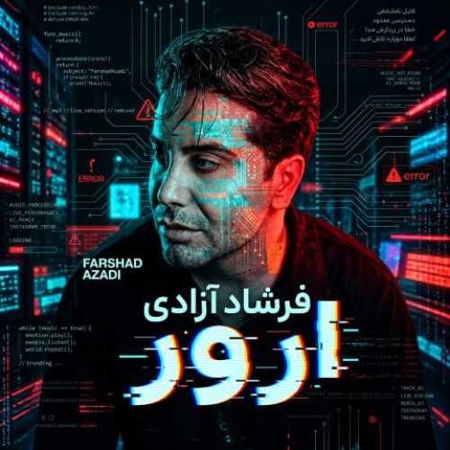 دانلود آهنگ جدید فرشاد آزادی ارور