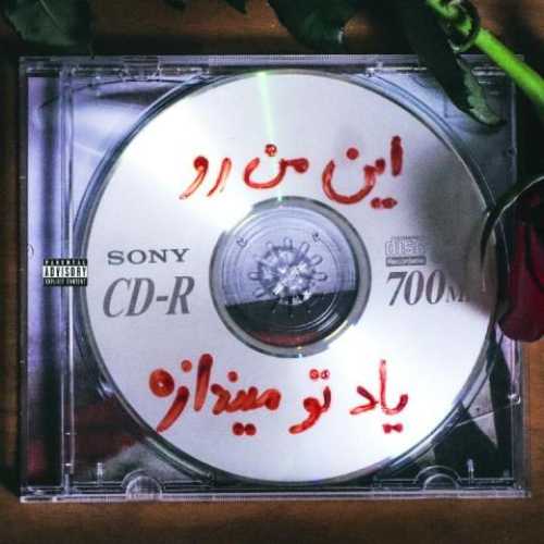 دانلود آهنگ جدید هیپهاپولوژیست و عرفان بچه مردم دانلود آهنگ جدید هیپهاپولوژیست و عرفان بچه مردم