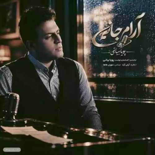 دانلود آهنگ جدید پویا بیاتی آرام جانم