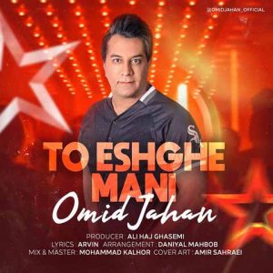 Omid Jahan To Eshghe Mani