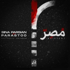 Sina Parsian Moser musicghir1