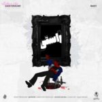 دانلود آهنگ امیر خلوت راستی دانلود آهنگ امیر خلوت راستی