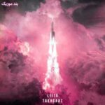 دانلود آلبوم بهزاد لیتو تخ گاز دانلود آلبوم بهزاد لیتو تخ گاز