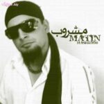 دانلود آلبوم متین دو حنجره مشروب