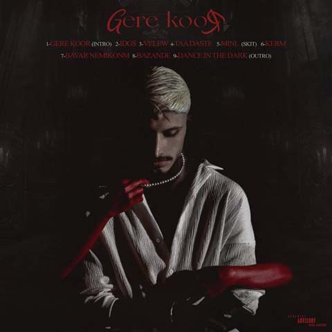 دانلود آلبوم جدید پیدار به نام گره کورر دانلود آلبوم جدید پیدار به نام گره کور