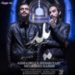 دانلود آهنگ احمد سلو یلدا دانلود آهنگ احمد سلو یلدا