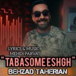 دانلود آهنگ جدید بهزاد طاهریان تبسم عشق