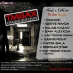 دانلود آلبوم تی ام بکس اتاق انتظار دانلود آلبوم تی ام بکس اتاق انتظار