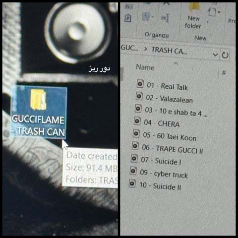 دانلود آلبوم جدید گوچی فلیم به نام ترش کن دانلود آلبوم جدید گوچی فلیم به نام ترش کن