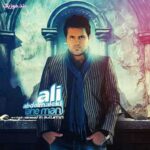 دانلود آهنگ علی عبدالمالکی آه منه