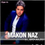 دانلود آهنگ علی عبدالمالکی مکن ناز